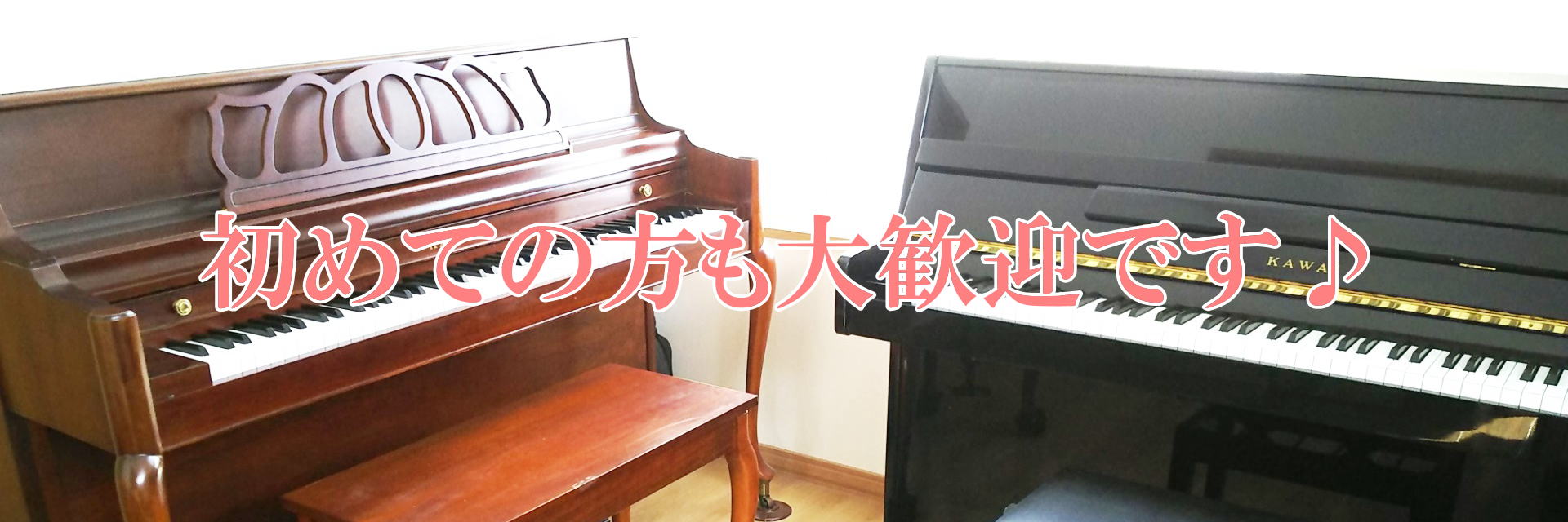 富田ピアノ教室